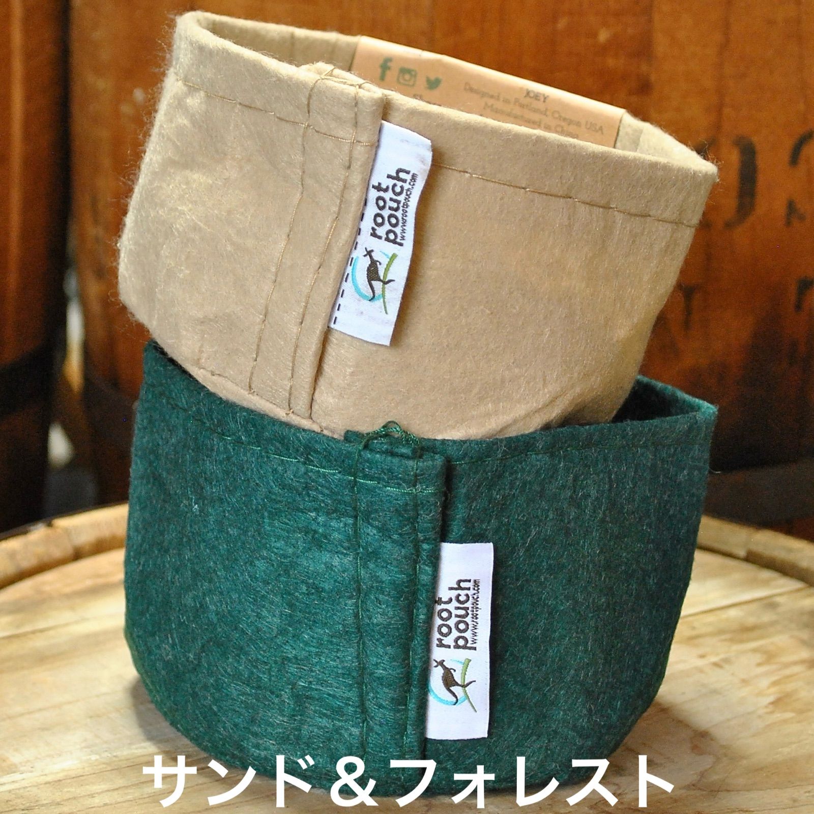ルーツポーチrootpouch☆リサイクル不織布エコ植木鉢ポット【JOEY 2色 