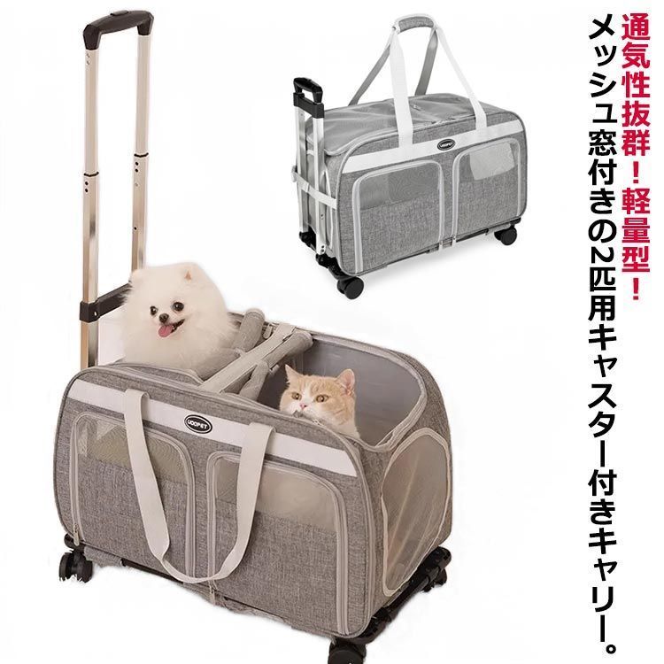 キャリー 最適体重16kg スーツケース キャリーバッグ 折り畳み 2匹用 ペットカート 猫 キャットキャリー 犬 猫 キャスター付き 折りたたみ ペットキャリーバッグ 通気性 キャスター 4輪 3 min