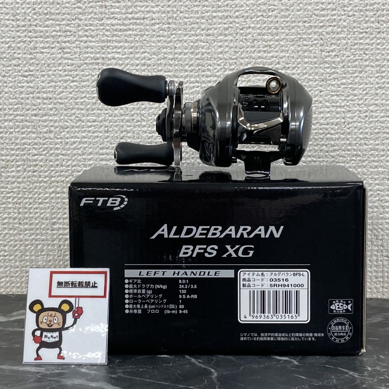 Amazon.com : SHIMANO Reel 16 Aldebaran BFS XG Right : Sports