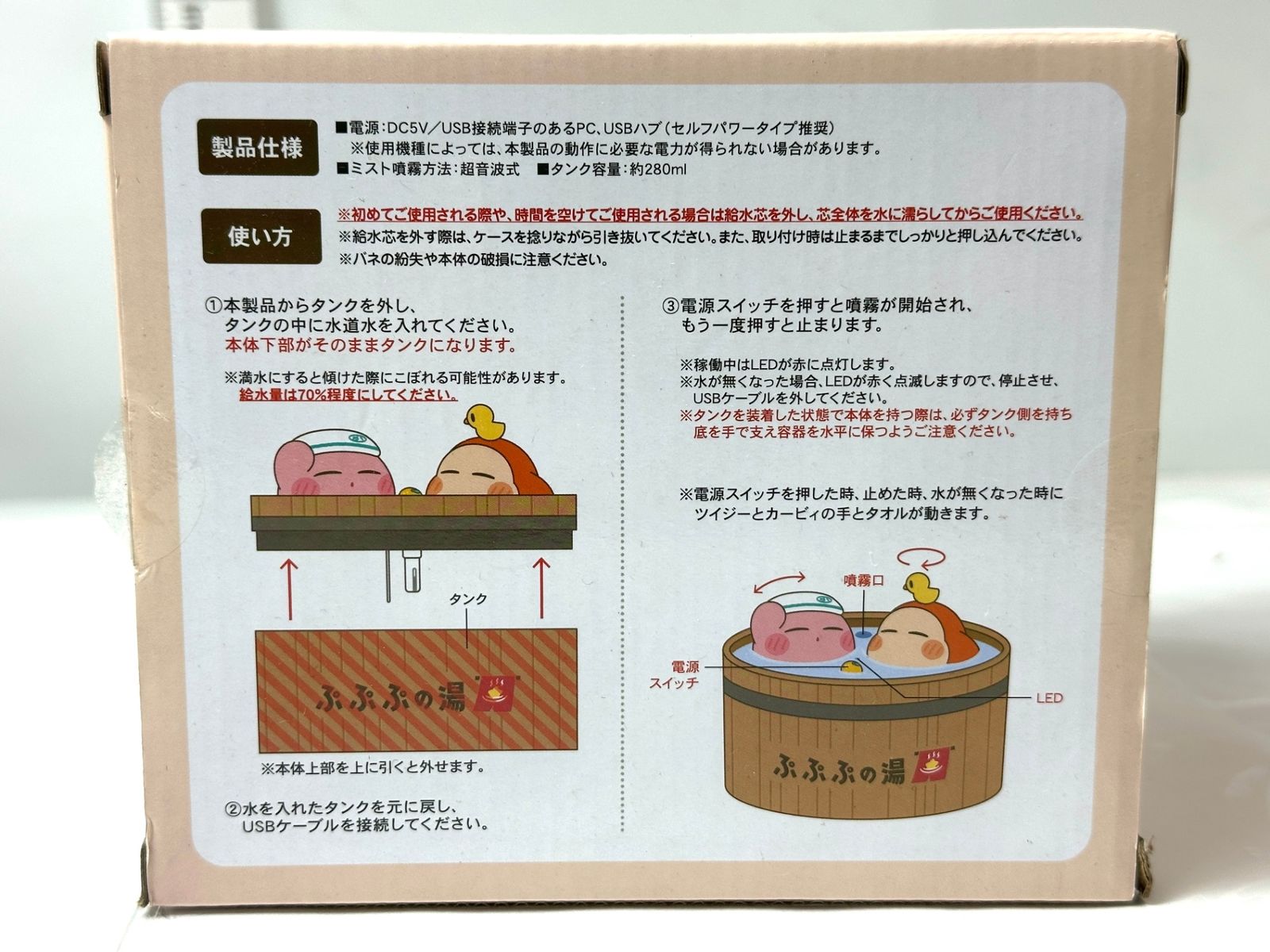 【星のカービィ】ナムコぷぷぷの湯ステンレスボトル３種とまったり温泉加湿器セット 星のカービィ】ナムコぷぷぷの湯ステンレスボトル3種セット