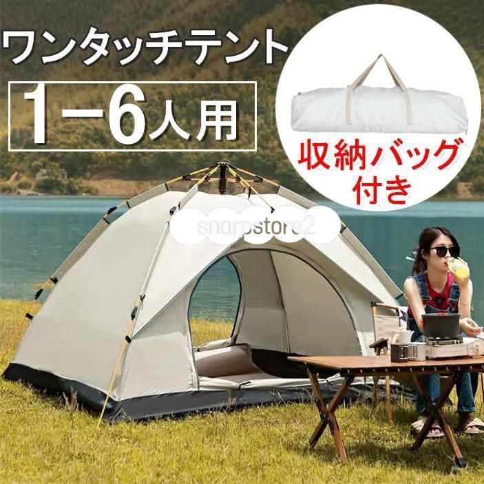 30秒で簡単設営