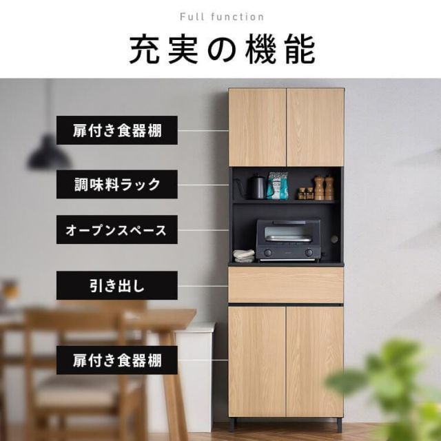 2口コンセント キッチン収納