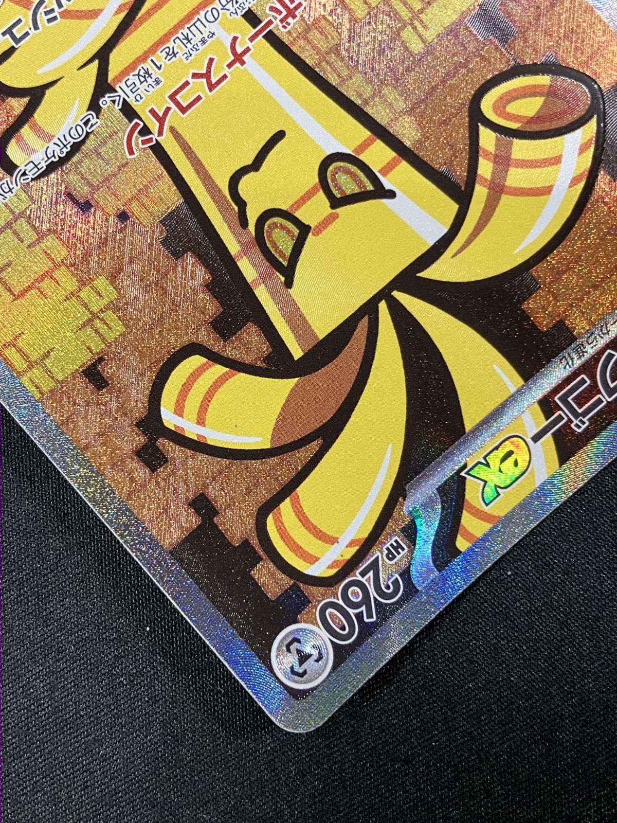 ポケモンカードゲーム ポケカ サーフゴーex SAR SV3a-087 SV3a 強化