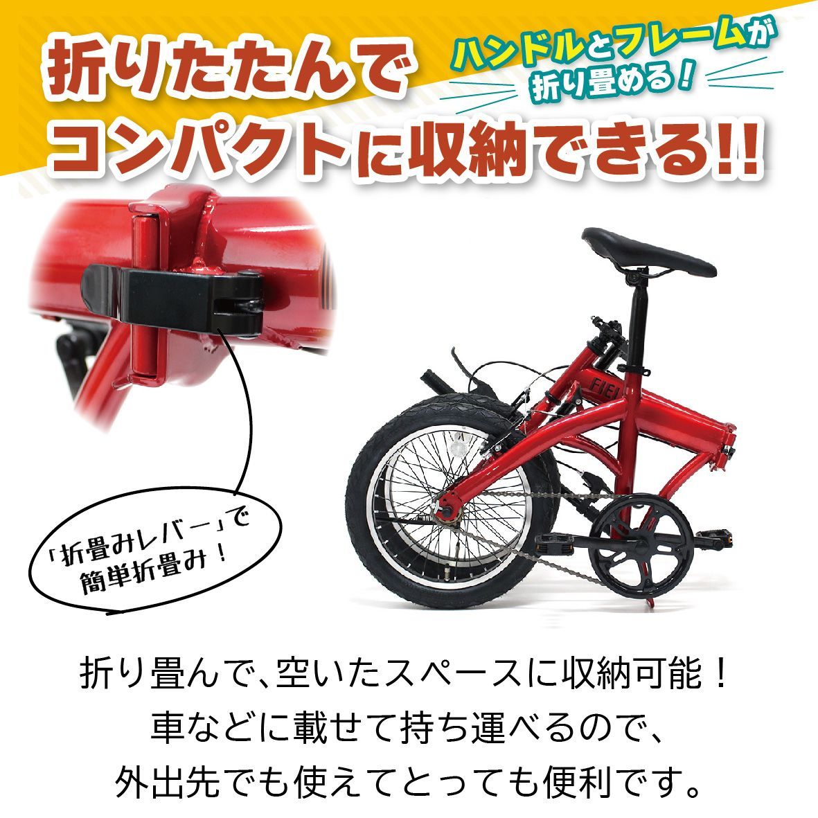 新品 ミムゴ 折りたたみ自転車 本体 16インチ レッド シングルギア MG  