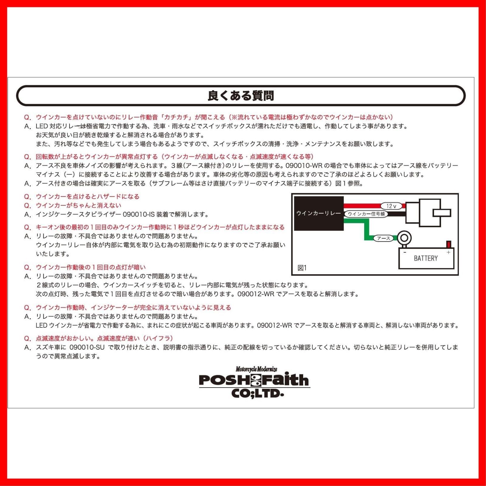 状態確認用 特価商品】ポッシュ(POSH) バイク用品 ワイドワットウインカー