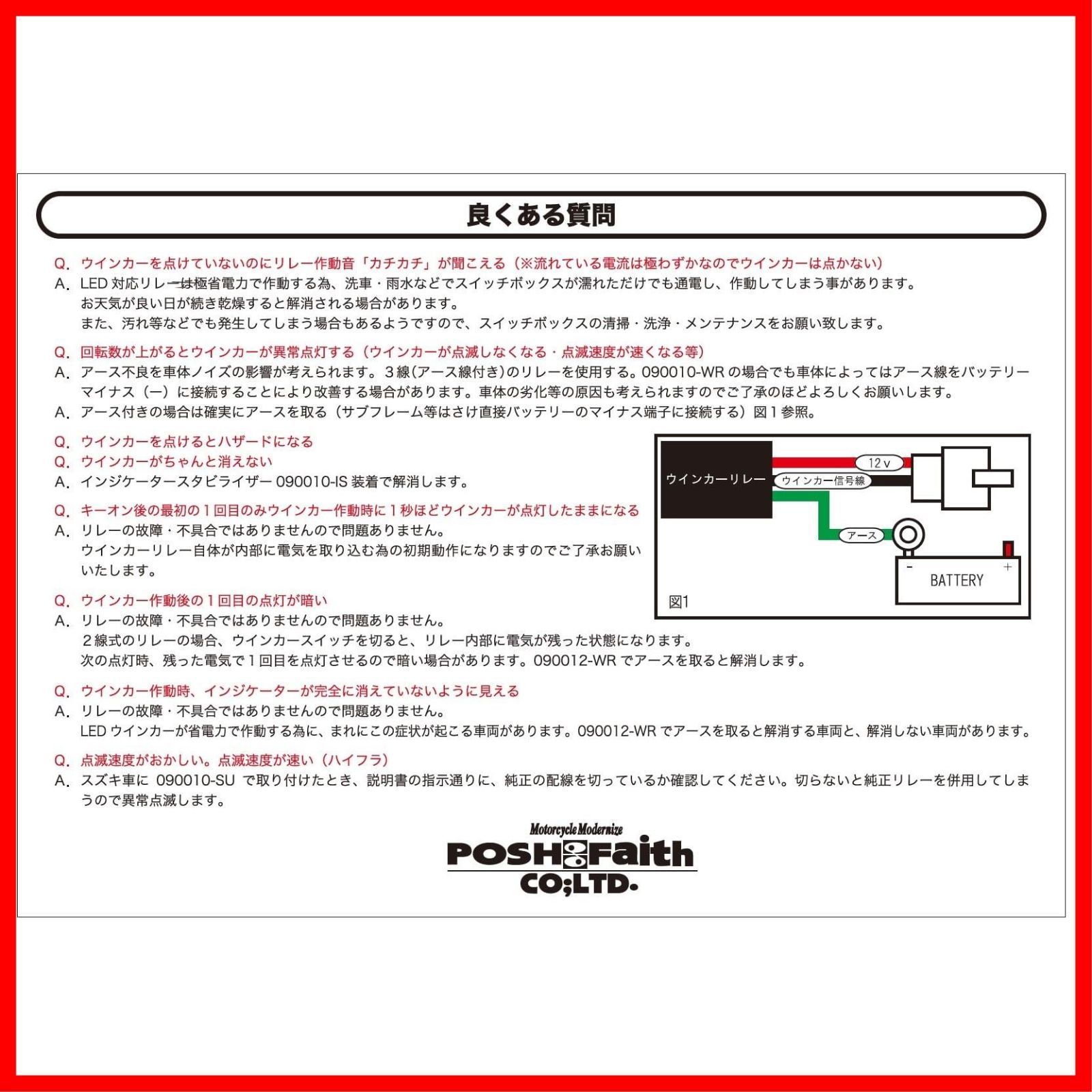 特価商品】ポッシュ(POSH) バイク用品 ワイドワットウインカーリレー(LED対応) 2線式 090010-WR - メルカリ