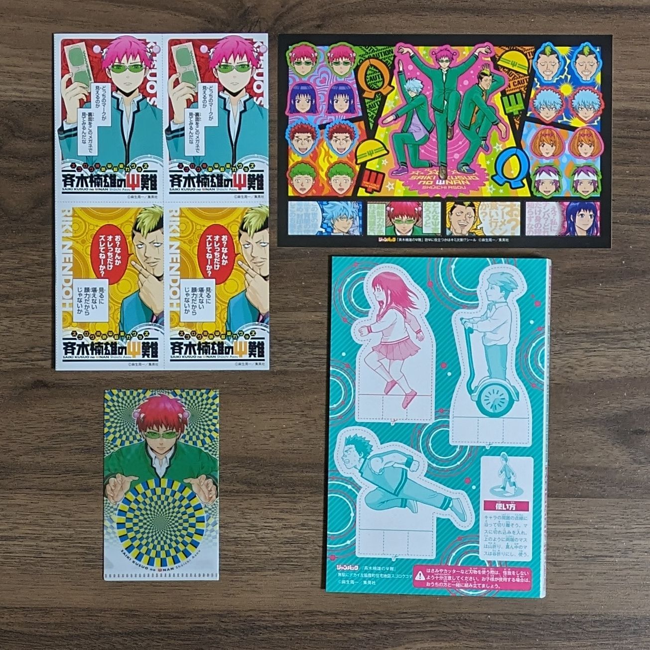 斉木楠雄のサイ難 ジャンパック（公式キャラクターガイド）/ 斉木楠雄