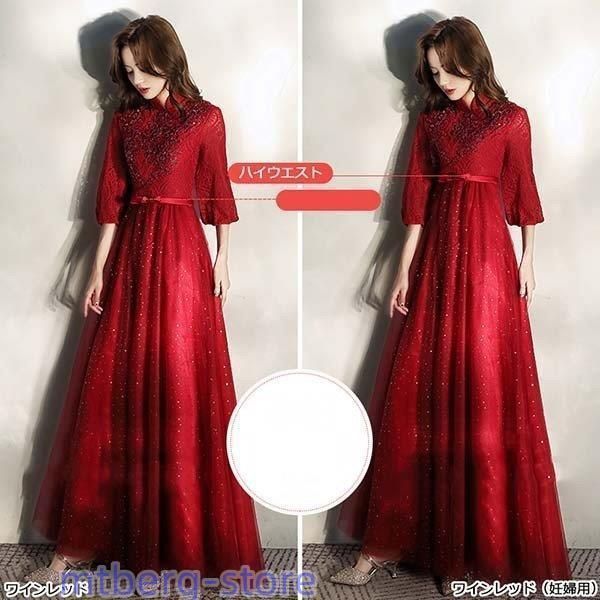 ワインレッド妊婦パーティードレスロングドレスフォーマルワンピース大きいサイズ体型カバー結婚式成人式20代30代40代CYB774再