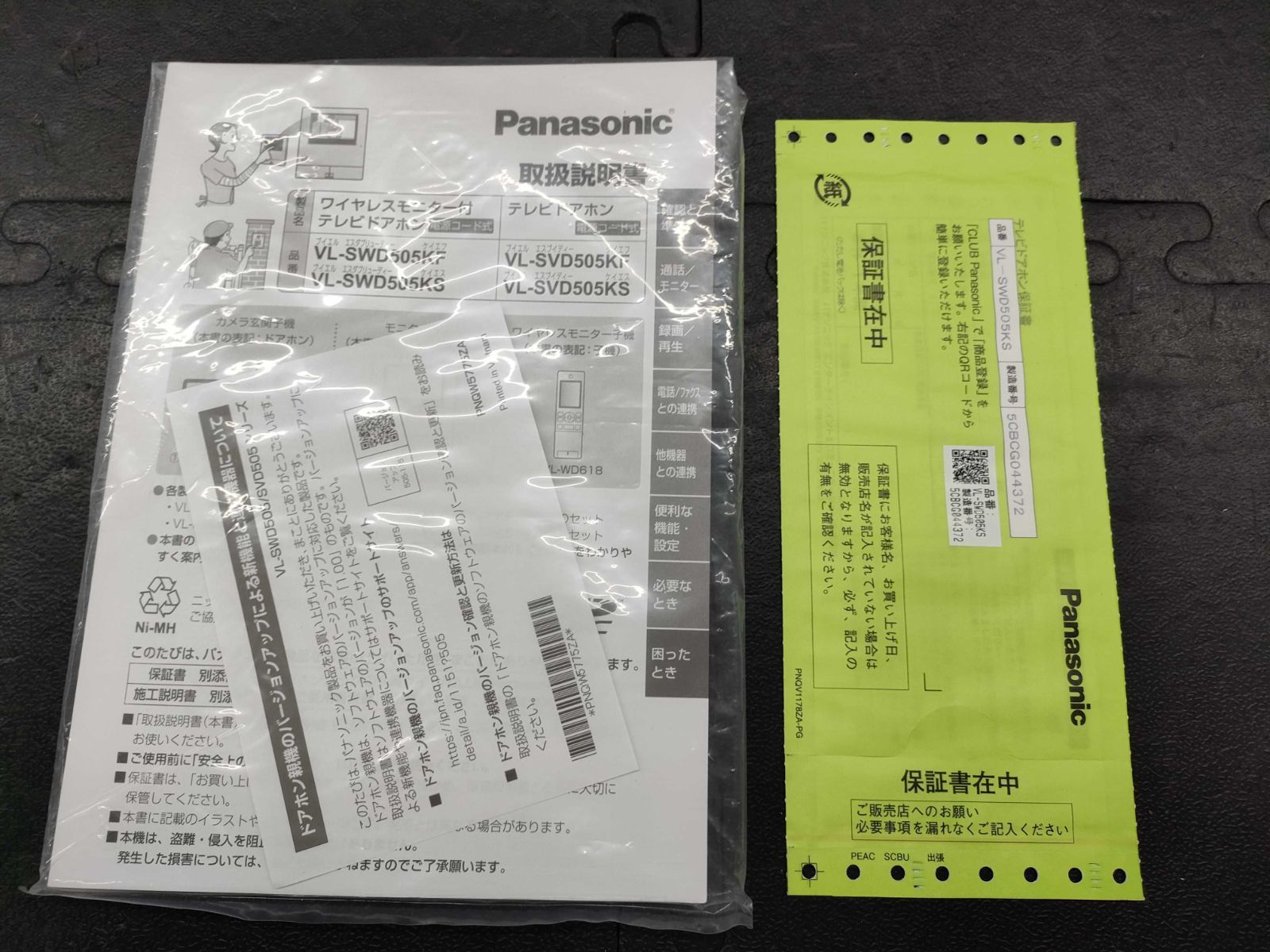 VL-WD618ドアホン子機