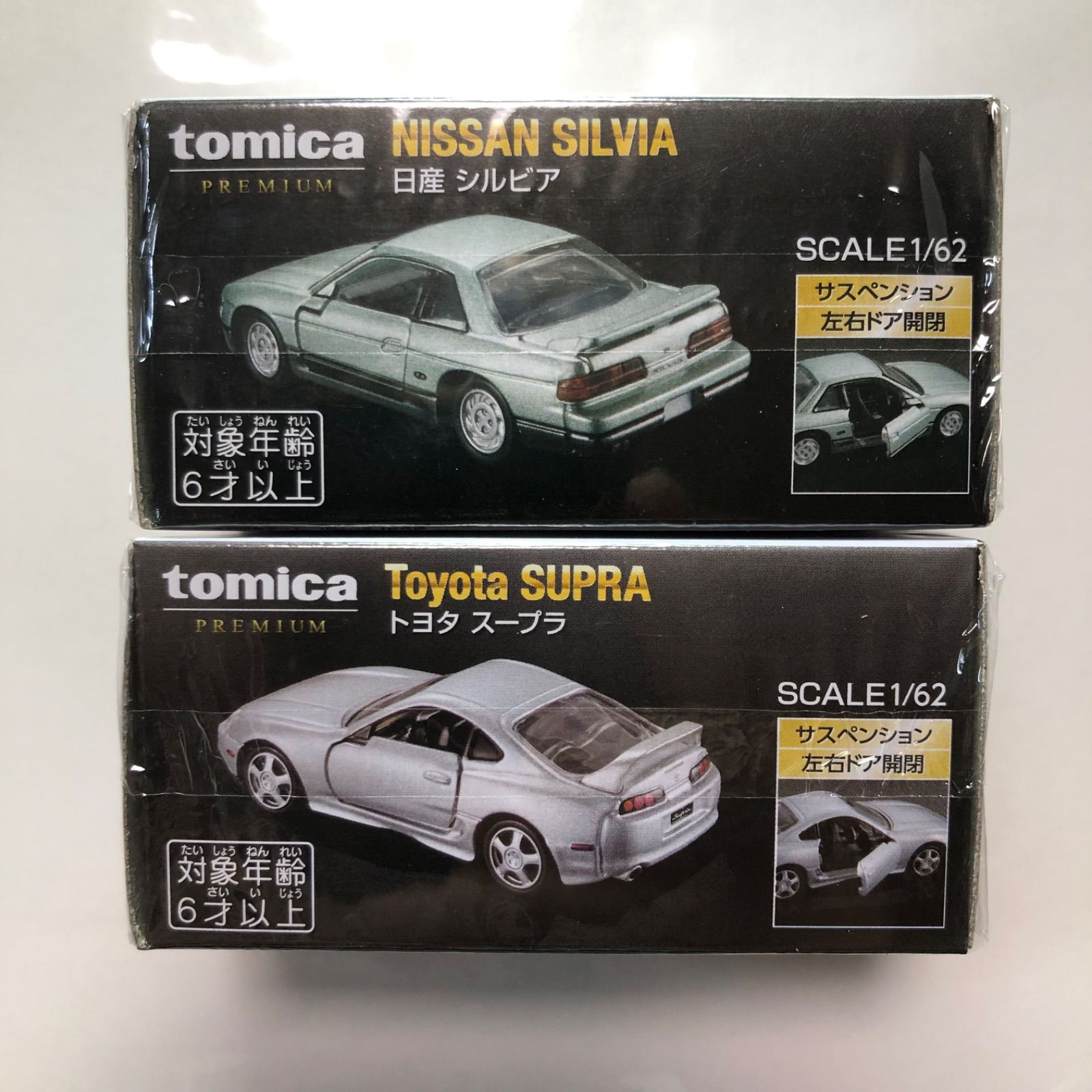 トミカプレミアム 10周年記念復刻 日産 シルビア&トヨタ