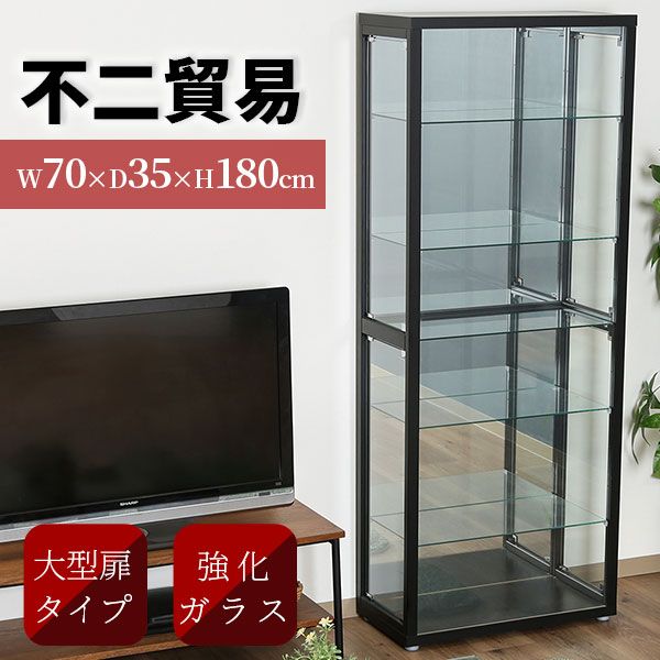 不二貿易 新品未開封品  ガラス コレクションケース 6段 4枚扉 扉付き ブラック 強化ガラス棚板 高さ180cm 幅70cm 奥行35cm 大型収納 推し活必見