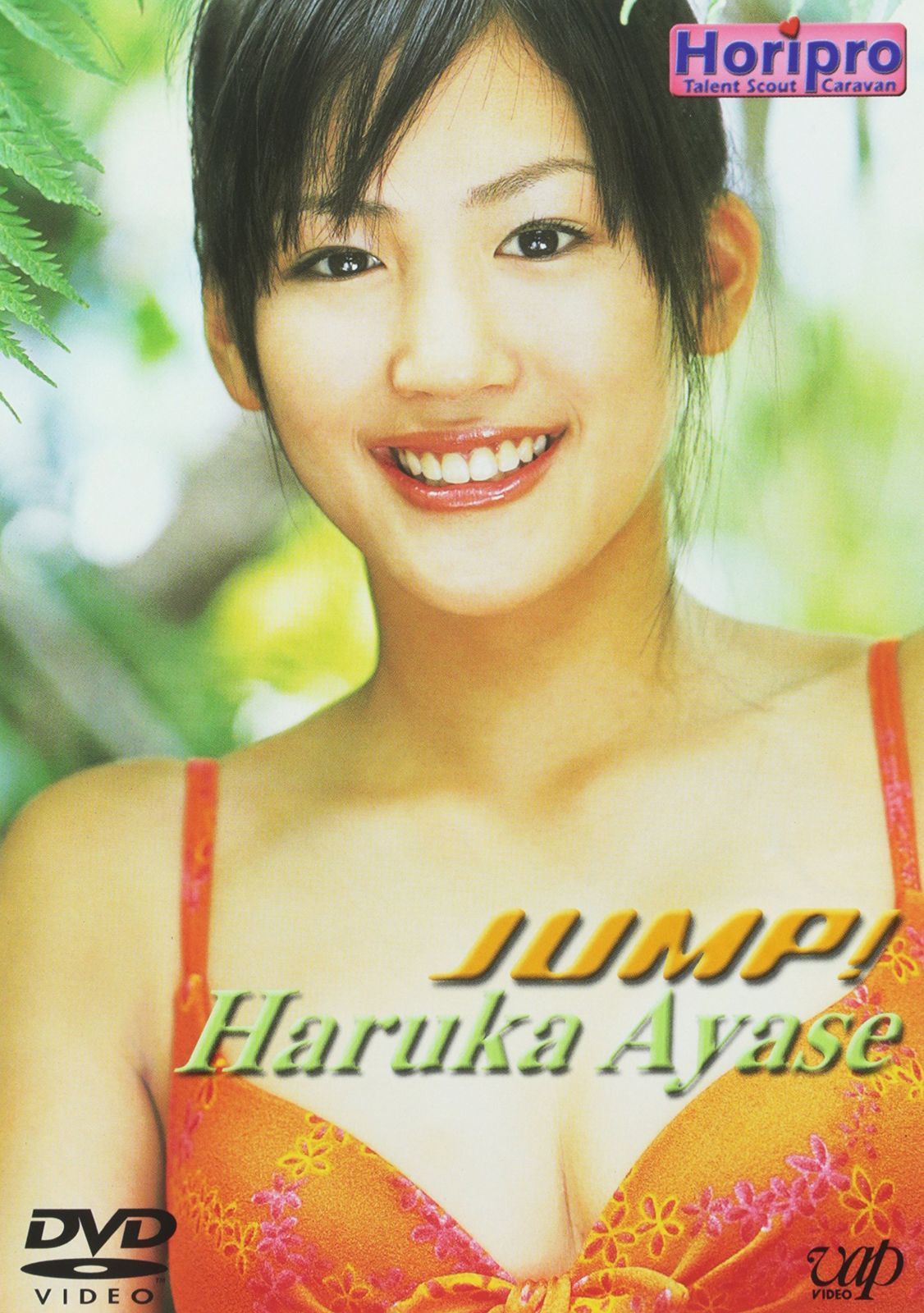 DVD【綾瀬はるか】4本セット 在庫処分】[DVD] 綾瀬はるか/JUMP! - メルカリ