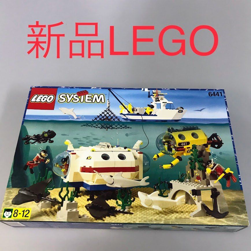 正規品 新品未開封 LEGO レゴ システム　ダイバーズ 6441 サブマリンベース　廃盤品　レア　希少 HD-913-S ※オールドレゴ　ミニフィグ　ダイバー　潜水艦　サメ　エイ　タコ 372
