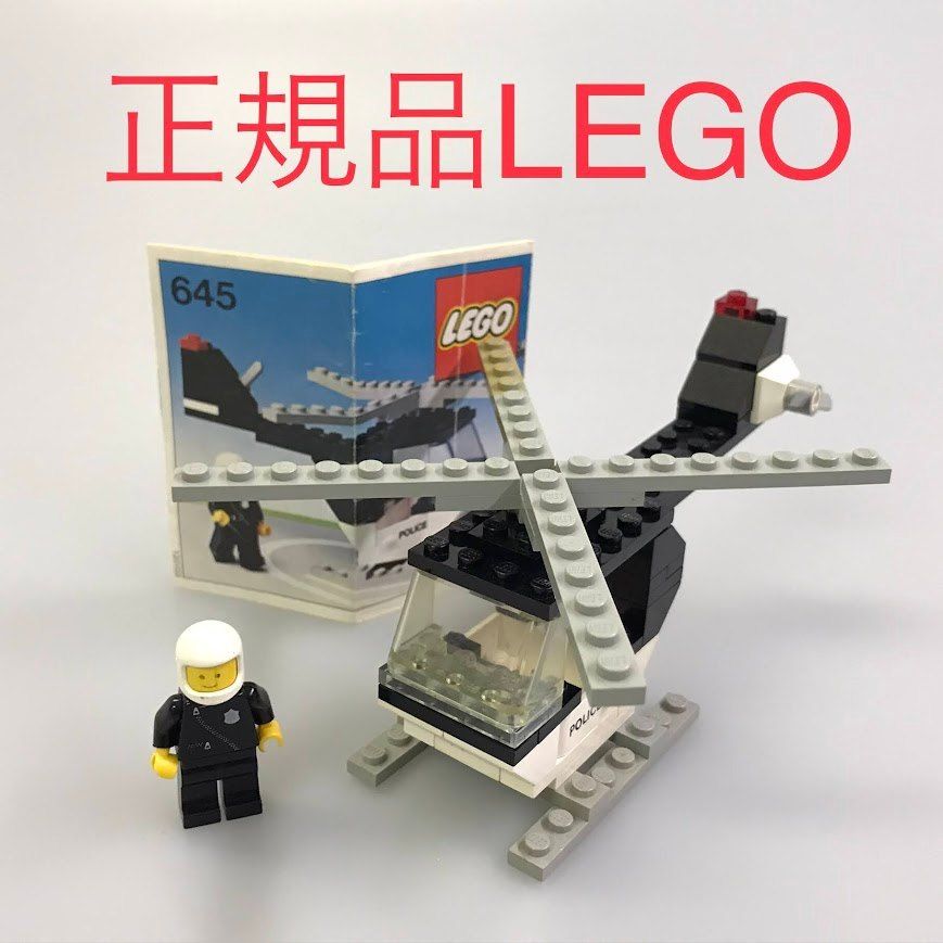 正規品 LEGO レゴ 645 ポリスヘリコプター NH-562 オールドレゴ 正規品 LEGO レゴ 645 ポリスヘリコプター NH-562 オールドレゴ