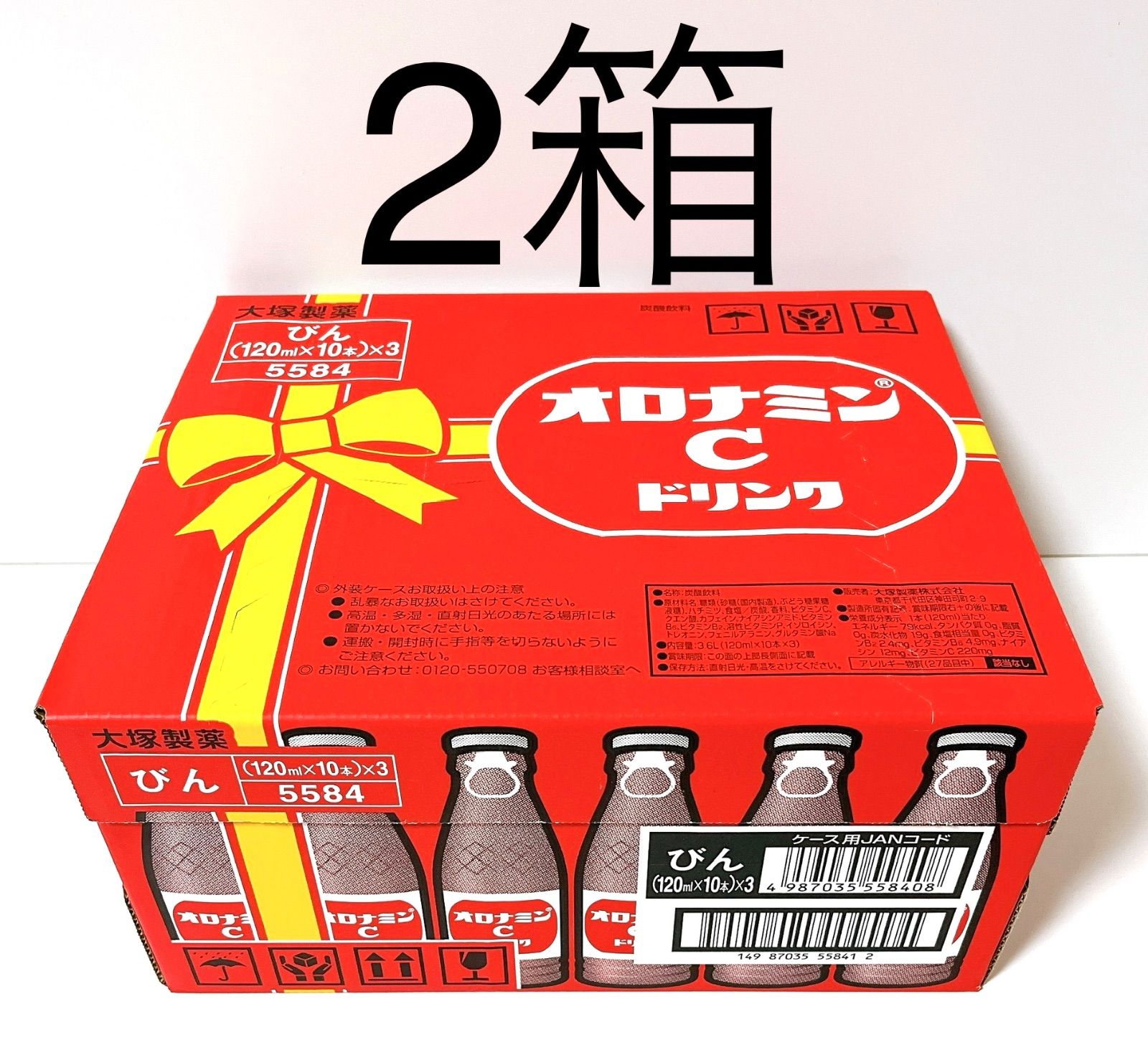 大塚製薬 オロナミンC 推さ ドリンク 50本