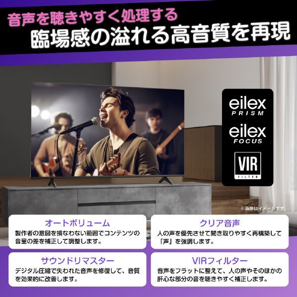 ハイセンステレビ43V型