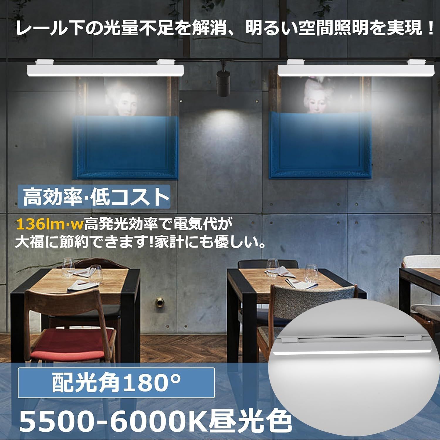 ダクトレール用