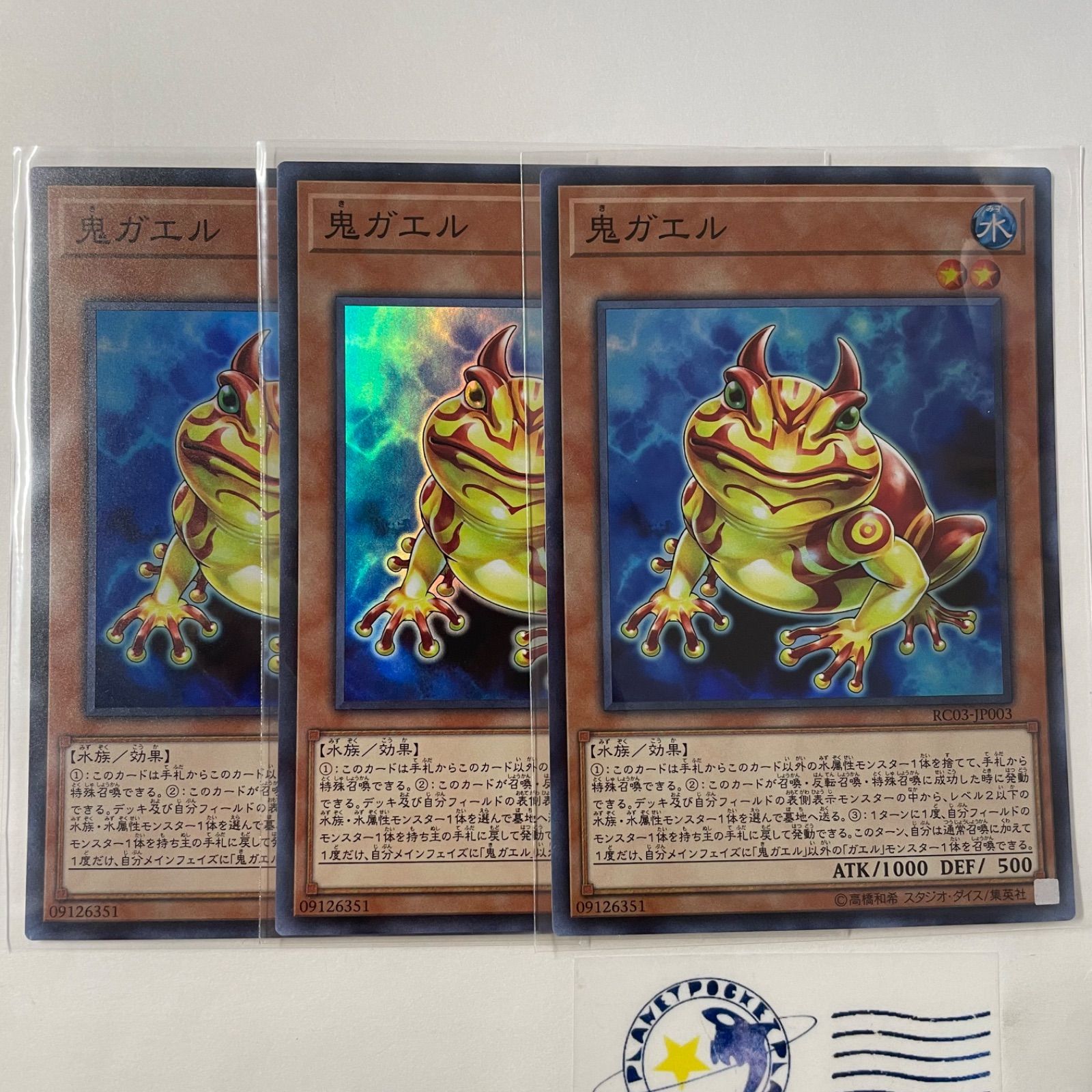 カエルセット ガエルセット 遊戯王 遊戯王 魔知ガエル & 粋カエル 6枚セット - メルカリ