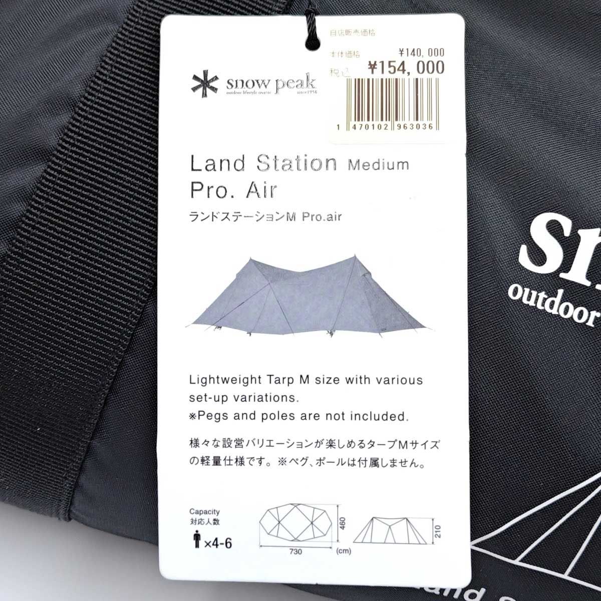 スノーピーク ランドステーションPRO.M 新品未使用 【ソロキャンプ