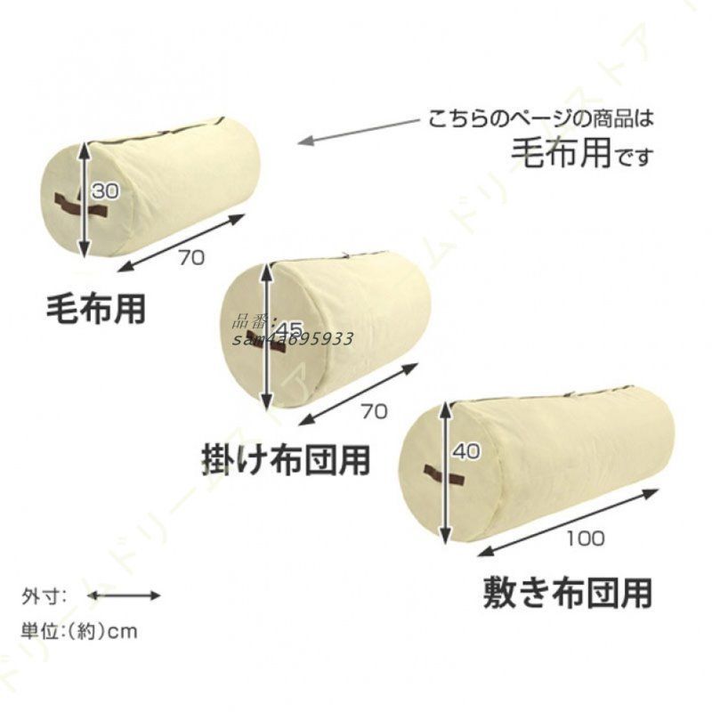 毛布 収納ケース