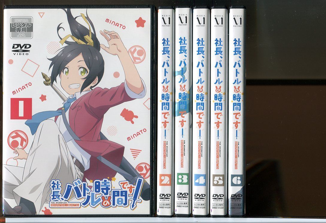 社長、バトルの時間です！ 全6巻セット/DVD 中古 レンタル落ち/堀江瞬/市ノ瀬加那/c1319 - メルカリ