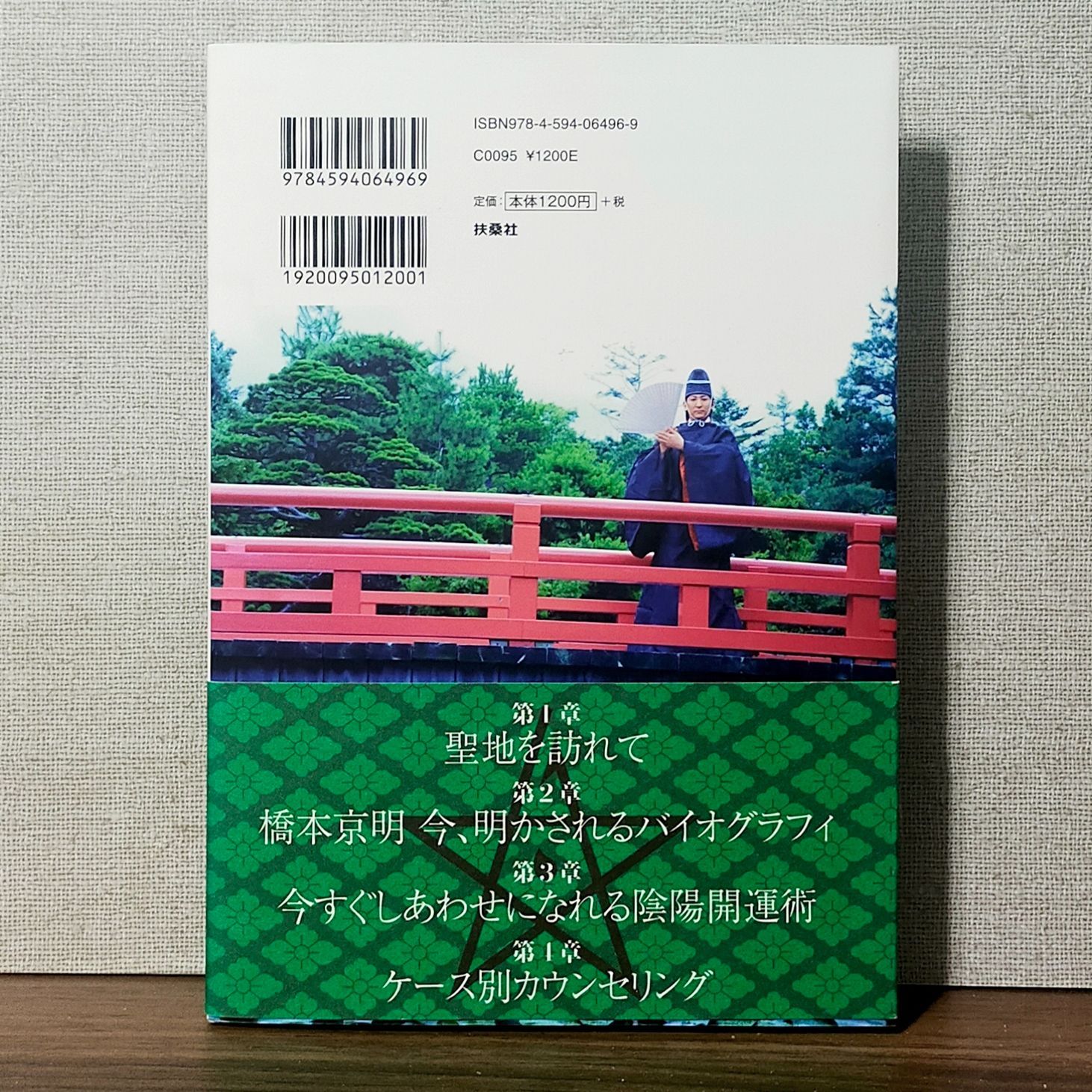 しあわせを運ぶ陰陽開運術 ~ことばはちから ことばはこころ~ - メルカリ