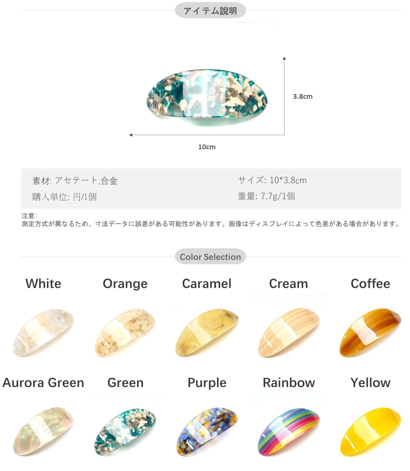 髪留め 1本