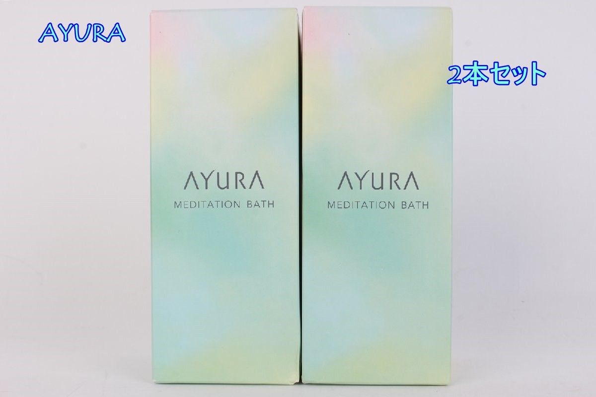 AYURA 浴用化粧料2本セット - 入浴剤