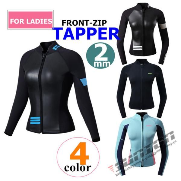 ウェットスーツ タッパー ウェットジャケット メンズ 2mm ダイビング