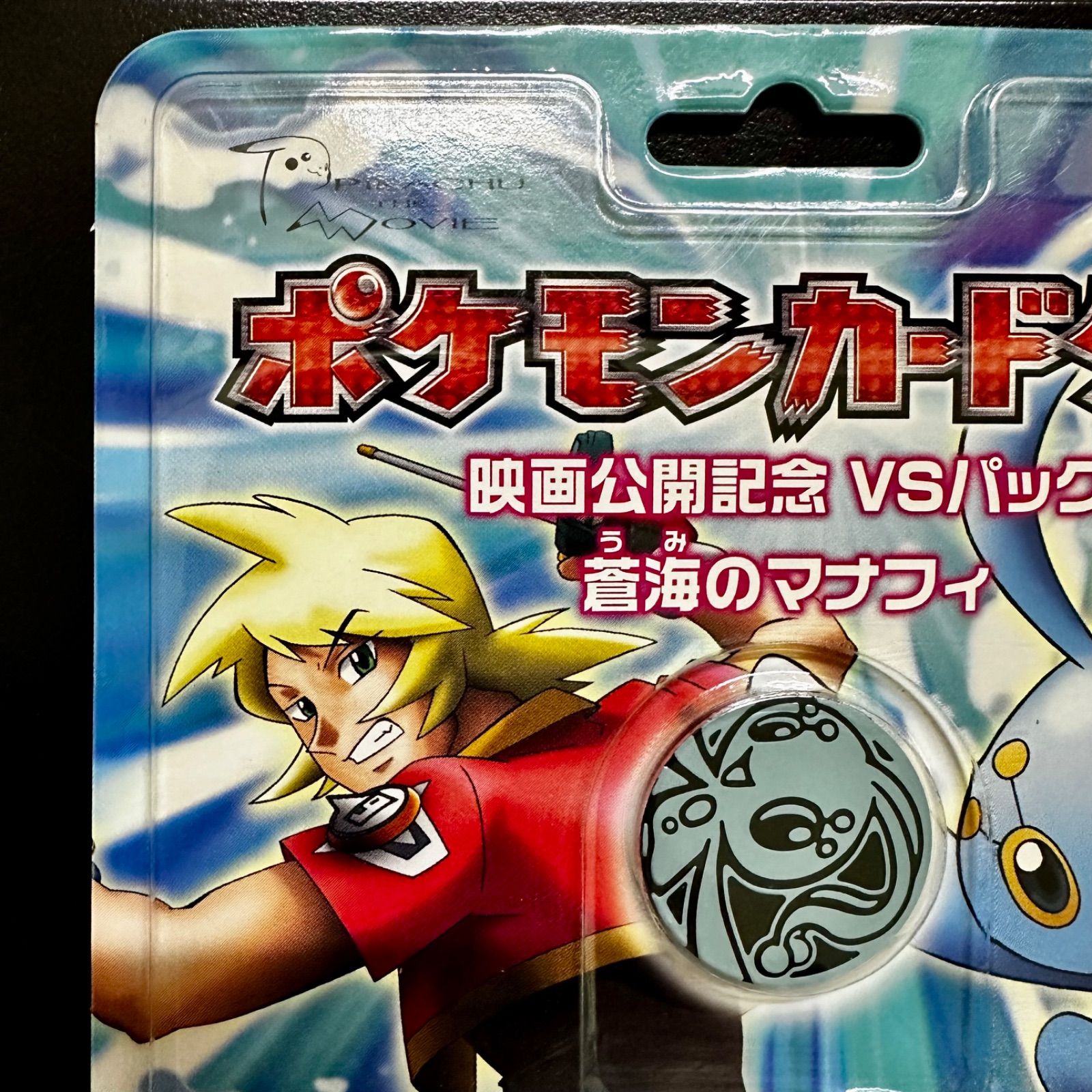 ポケモンカード　映画公開記念VSパック　マナフィ、ジラーチ　まとめ売り ポケカ高騰カードを紹介！「劇場限定VSパック」シリーズの相場