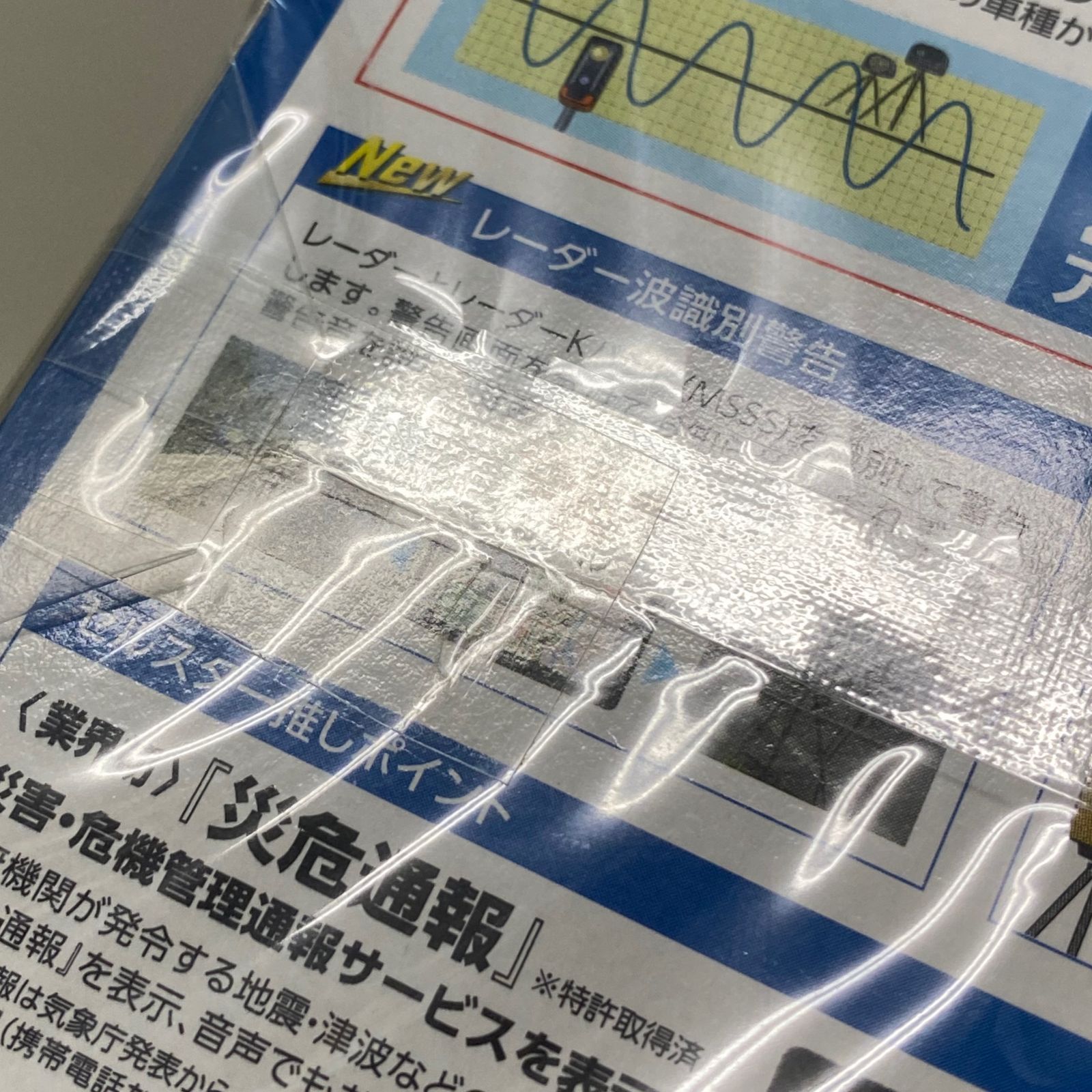 レーザー式