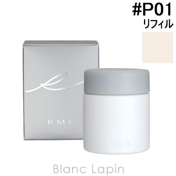 ○新品未使用○RMKエアリータッチフィニッシングパウダーP01○レフィル