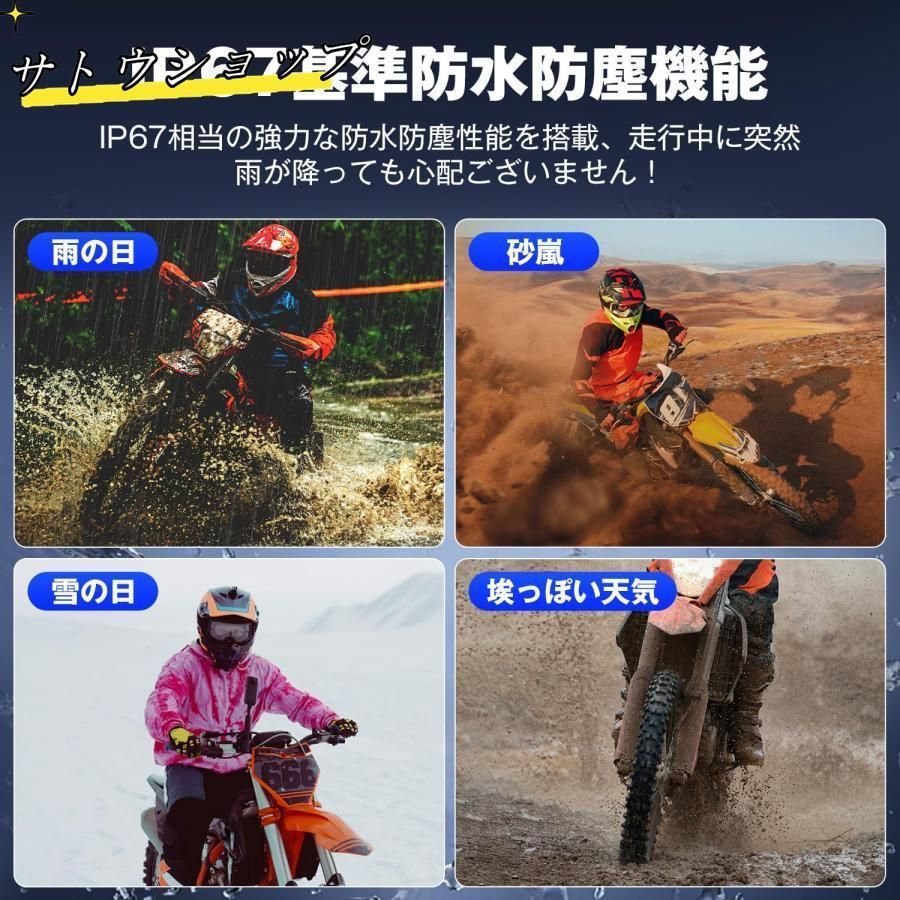 バイク用 最大10人同時通話