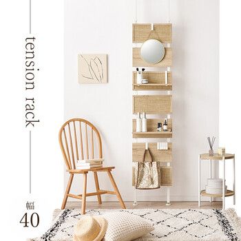 突っ張りウォールラックKTR 3126NW