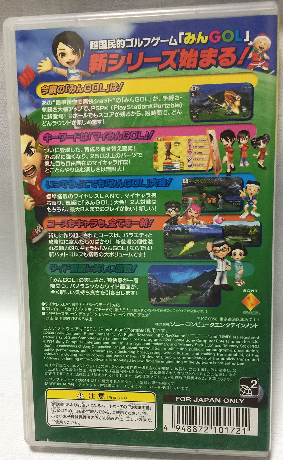 みんなのGOLF ポータブル PSP the Best [廉価版] - メルカリ