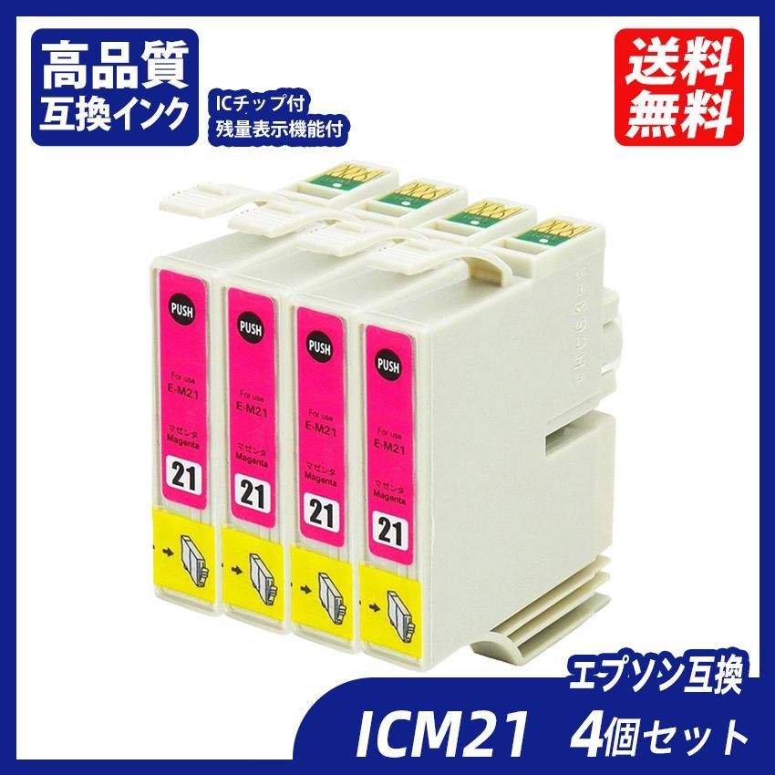 EPSON ICC21 - オフィス用品