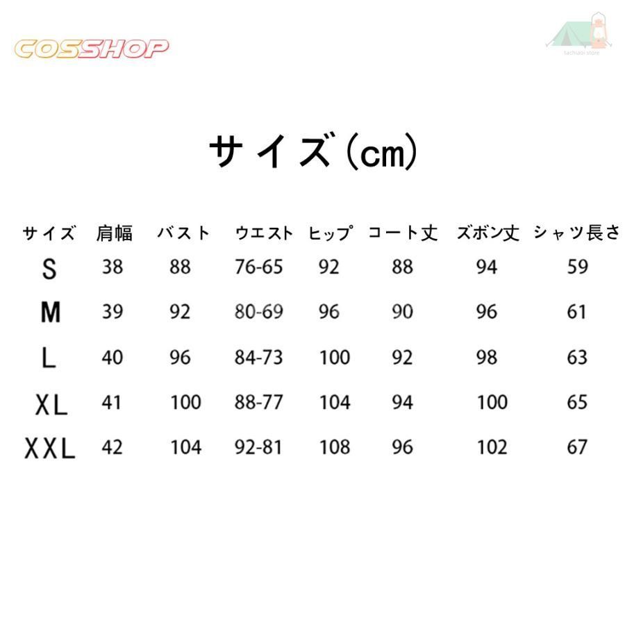 コスプレ衣装 演出服