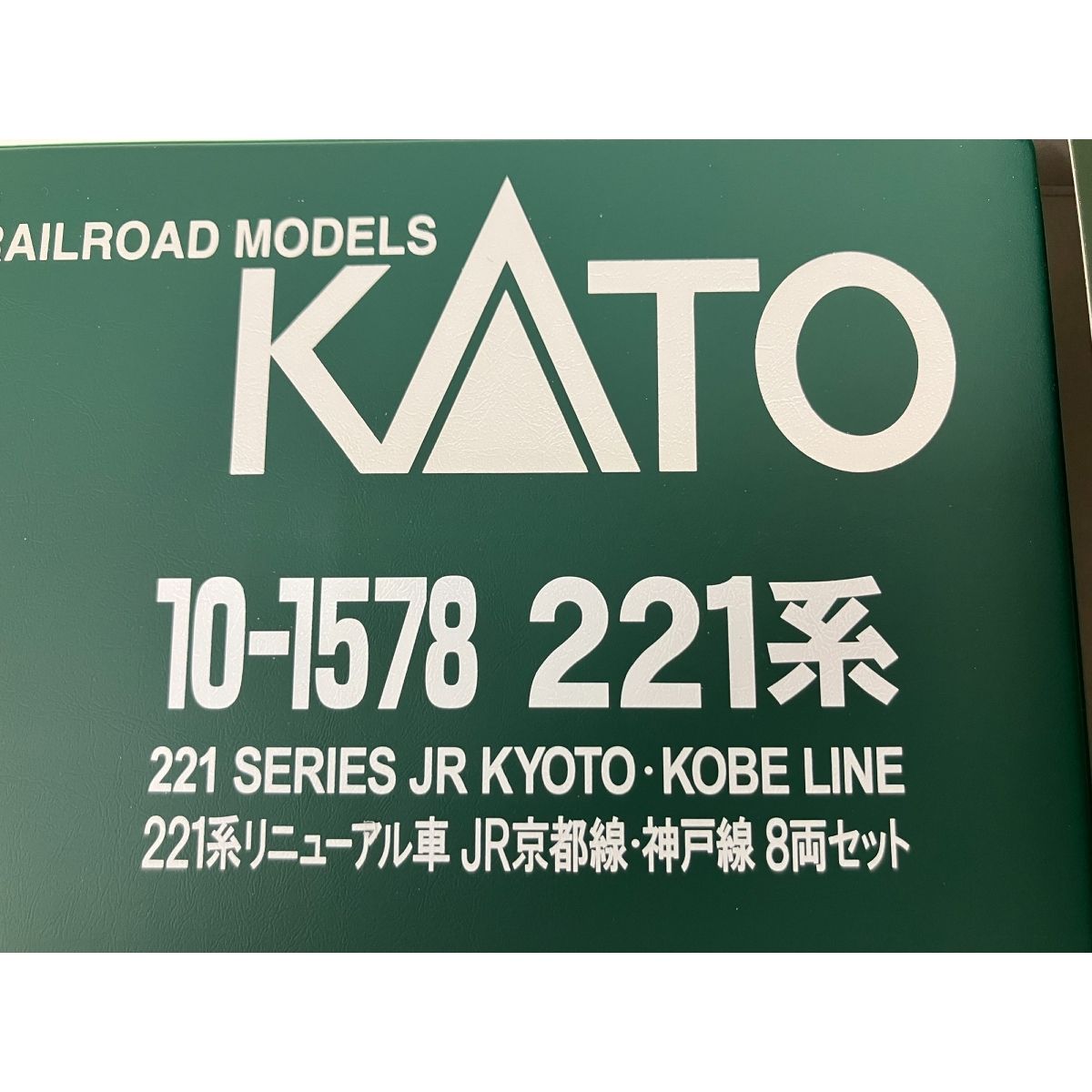 8両セット