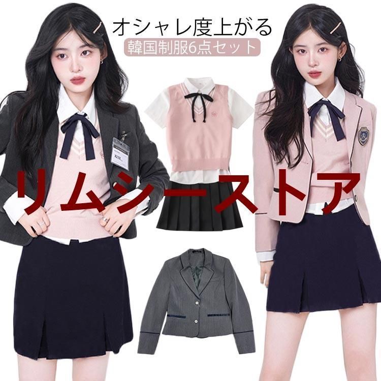 韓国 制服 6点セット ブレザー スカート ベスト シャツ リボン バッジ セット 女子高生 卒業式スーツ 入学式 スーツ レディース 女子 学生