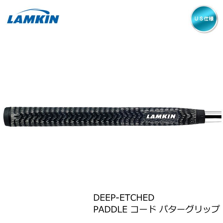 【メール便】LAMKIN ラムキン DEEP ETCHD PADDLE コード パターグリップ US仕様 新品 未使用