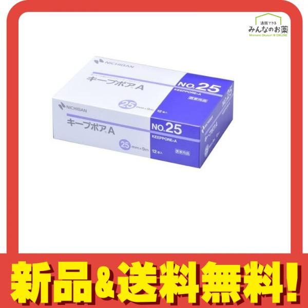 キープポアA No.25 12巻×10箱 NICHIBAN（ニチバン） キープポアA No.25