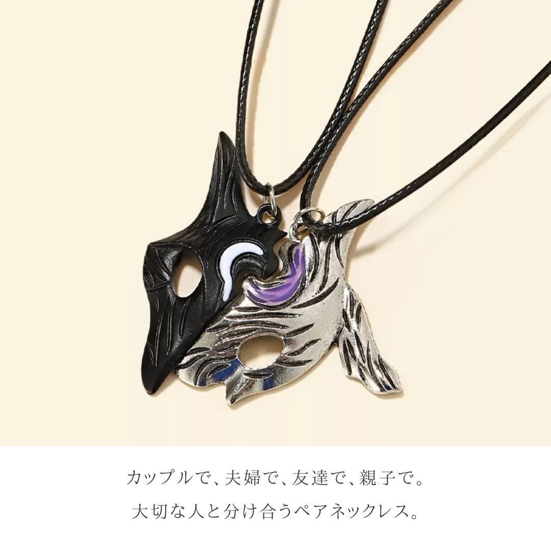 ネックレス2点 ネックレス 羊と狼 カップルネックレス 2個で1セット