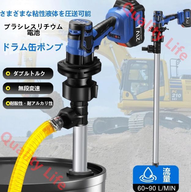 【爆売り！】 充電式電動オイルーポンプ 電動オイル移送ポンプバレルポンプ 90-150L|min大吸引燃料ドラムポンプ 速度調整 なバッテリー駆動ディーゼル移送ポンプ 4mホース付き高粘度液体移送ポンプ ディーゼル|灯油|ホワイトオイル|作 59CM 100％品質保証！