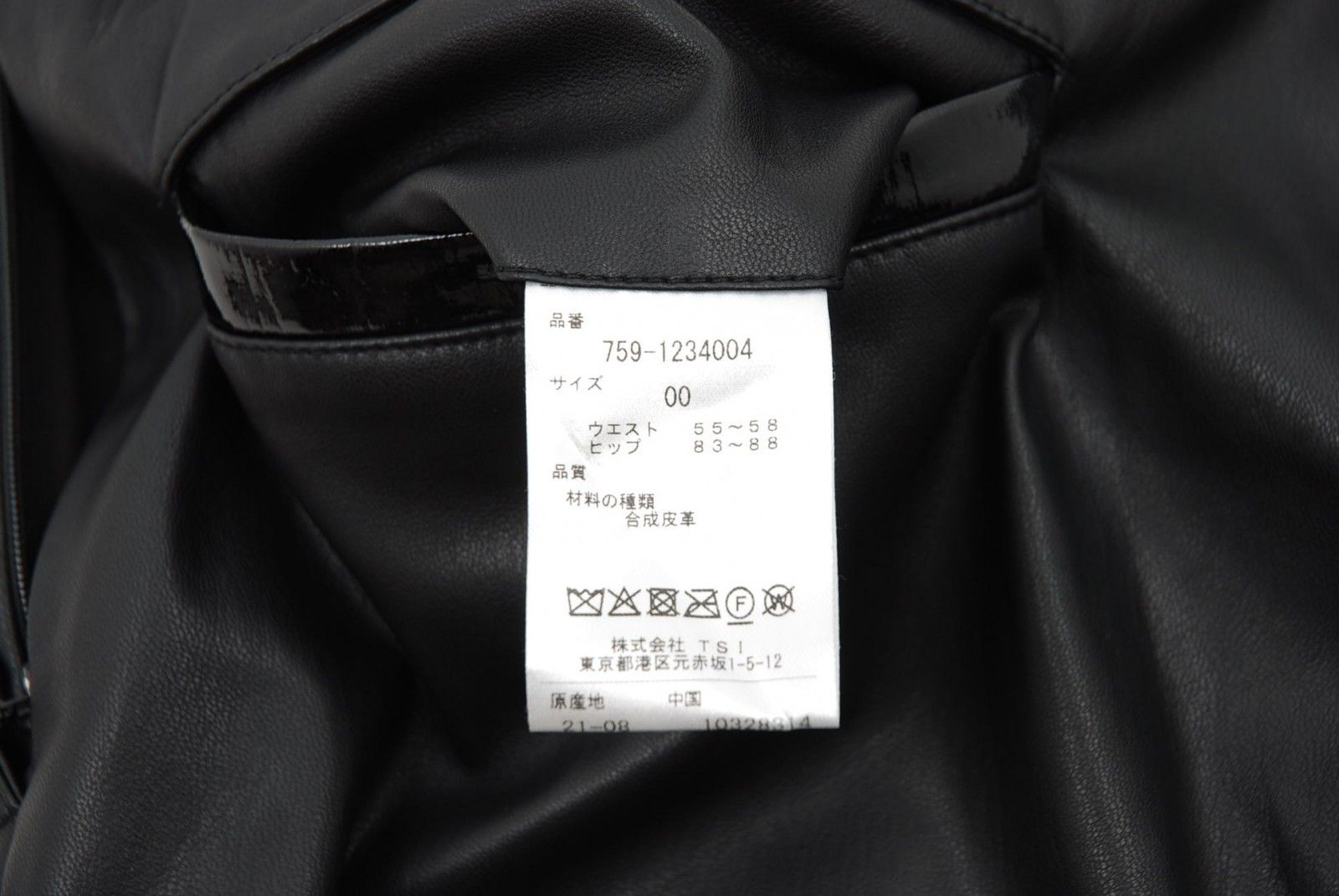 中古 レディース マスターバニーエディション MASRTER BUNNY