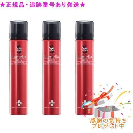 スパトリートメントHASラメラマスク カテゴリ: パック 3個 スパトリートメント HAS ラメラマスク – Spa treatment