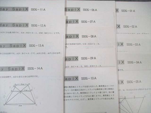 SAPIX サピックス 欧友学園コース SS特訓 算数 通年セット 【全14回分フルセット】 2024 007s2D SAPIX サピックス 欧友学園コース SS特訓 算数 通年セット 【全