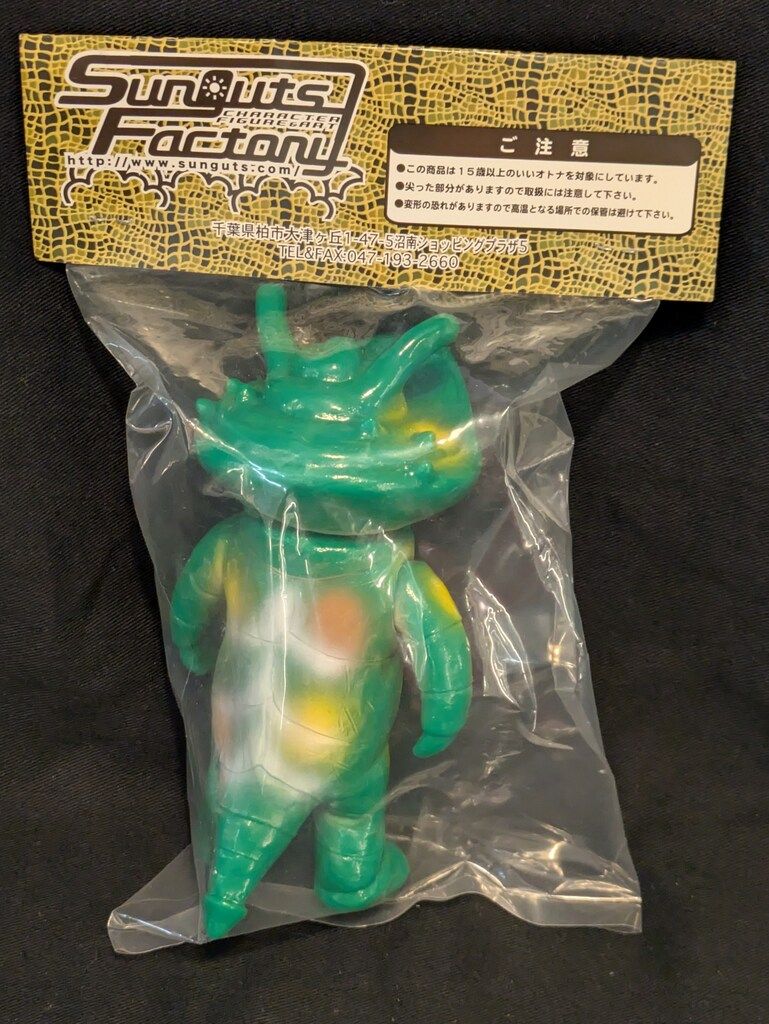 サンガッツ本舗 円谷怪獣総進撃 カネゴン レッドマン版 グリーン成型