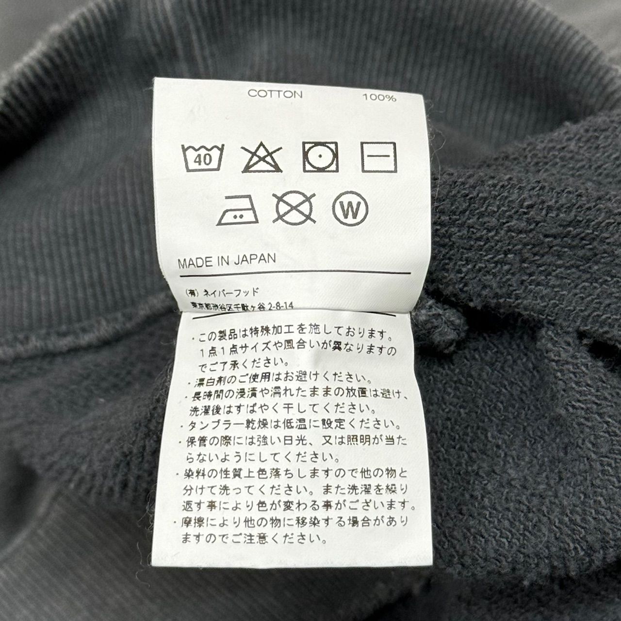 美品 NEIGHBORHOOD 23SS DAMAGE SWEATPARKA LS ダメージ