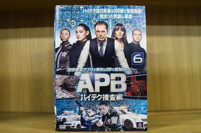 APB エー・ピー・ビー ハイテク捜査網 DVD