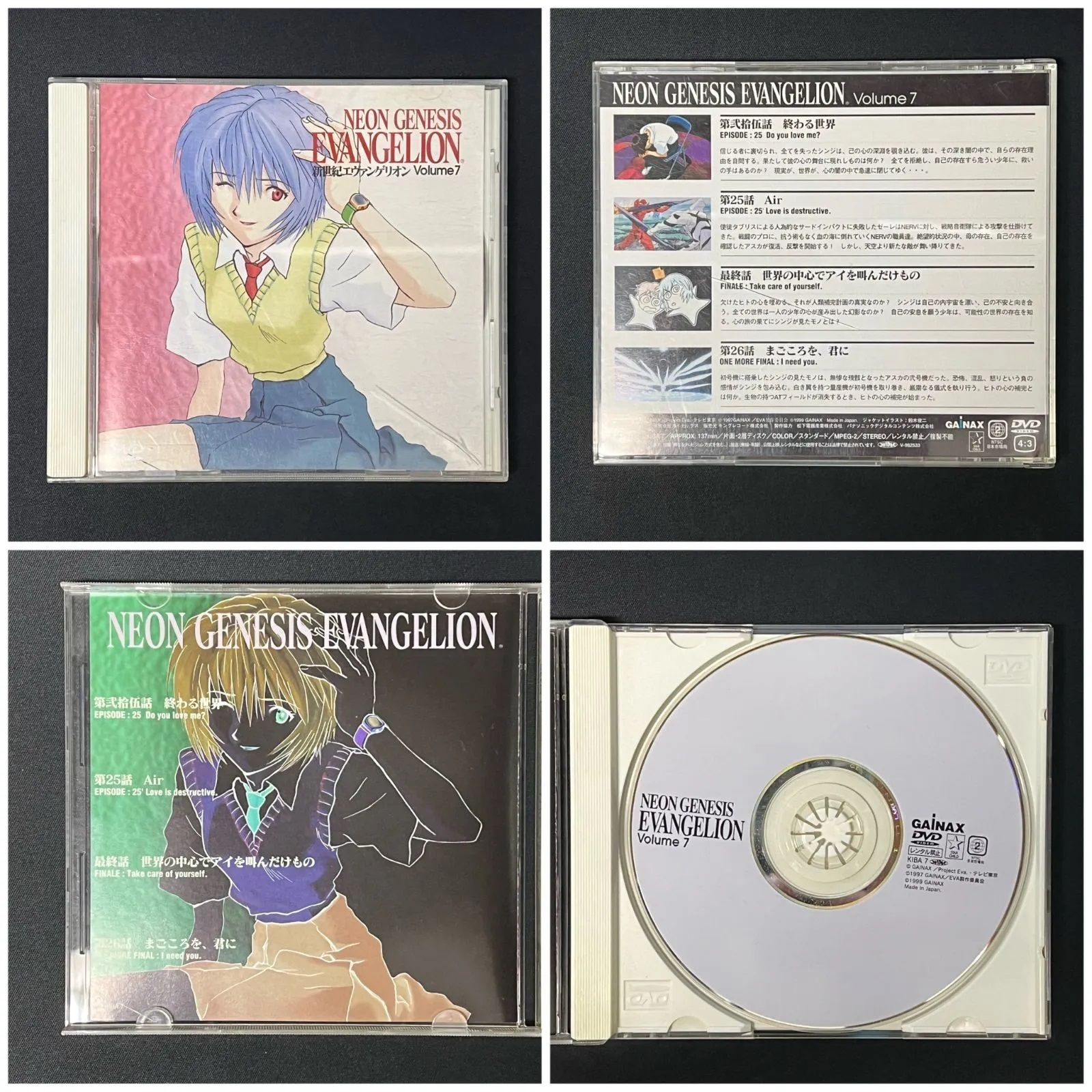 中古品】 新世紀エヴァンゲリオン DVD 全7巻セット TV版DVD全巻 【浜館 